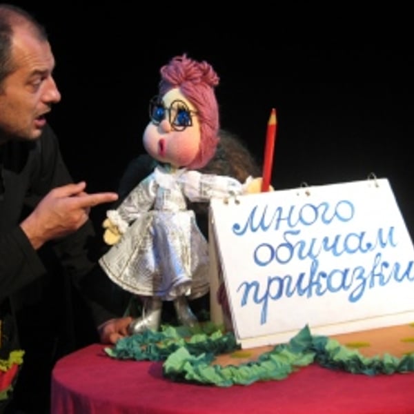 Плакат: ПРИНЦЕСИТЕ И ЗМЕЯТ