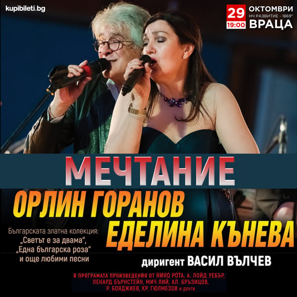 Плакат: МЕЧТАНИЕ