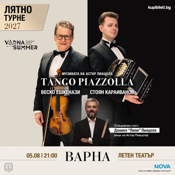 Плакат: TANGO PIAZZOLLA