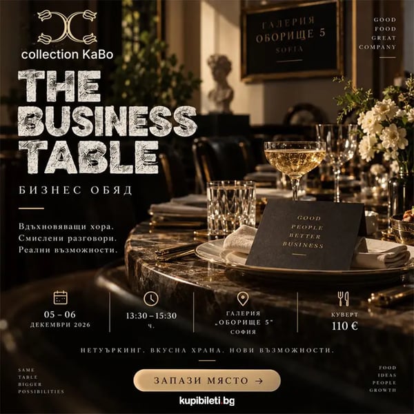 Плакат: Old Money Bazaar X The Big Business Table