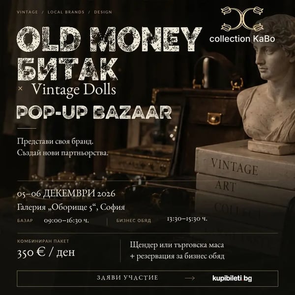 Плакат: Old Money Bazaar X Pop-Up Bazaar