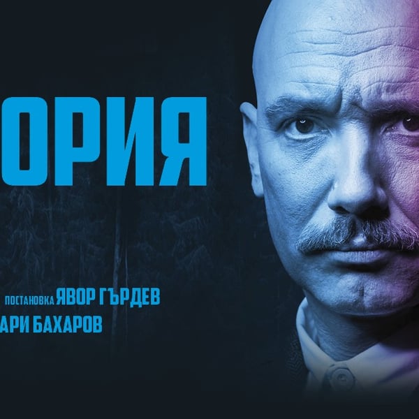 Плакат: Чамкория