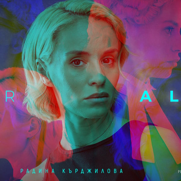 Плакат: Inter Alia