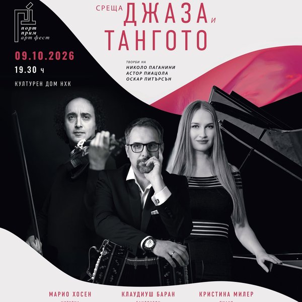 Плакат: Класиката среща джаза и тангото