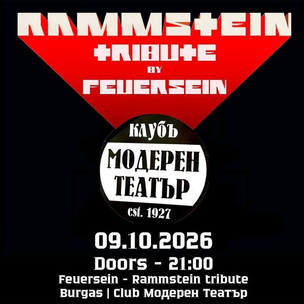 Плакат: FEUERSEIN – ТРИБЮТ НА RAMMSTEIN