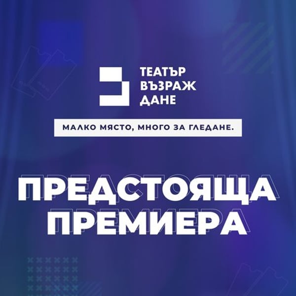 Плакат: Истории/Stories