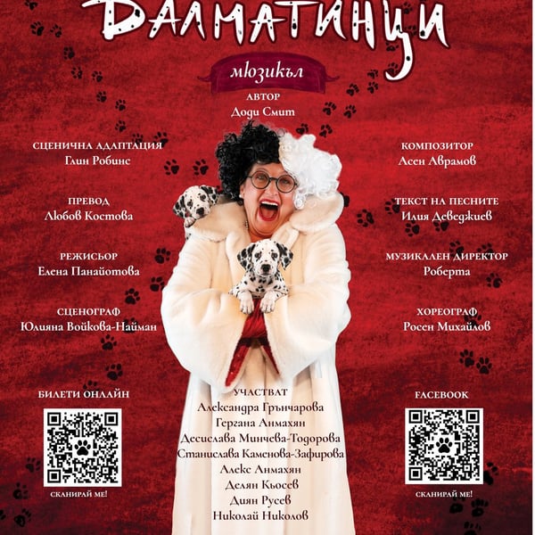 Плакат: 101 далматинци
