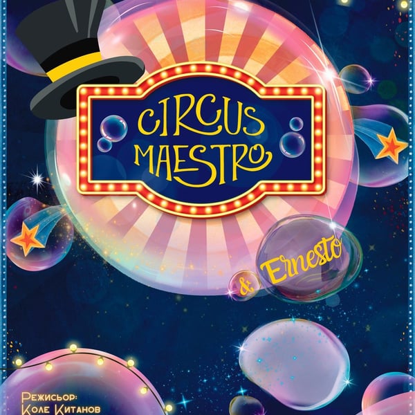 Плакат: Circus Maestro