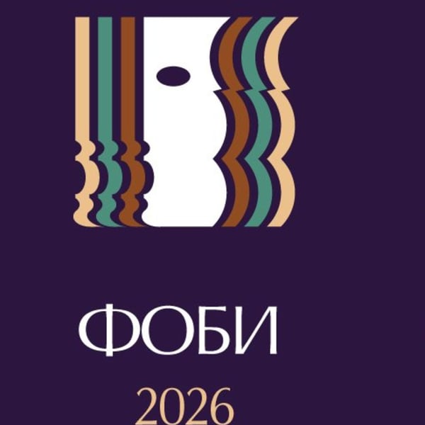 Плакат: Джузепе Верди Реквием