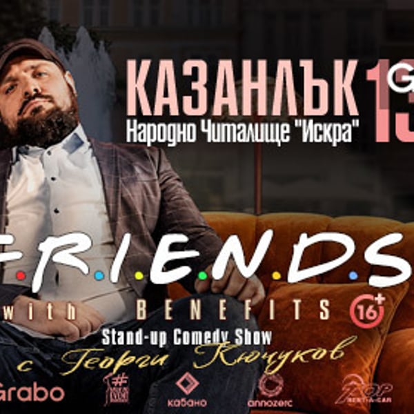Плакат: Friends with Benefits - Казанлък
