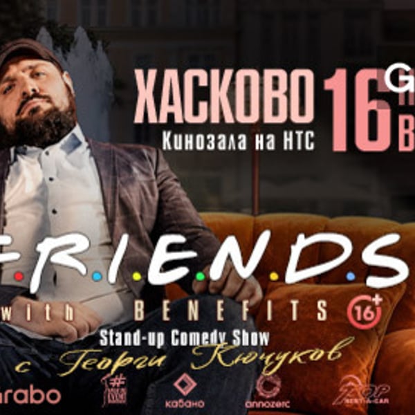 Плакат: Friends with Benefits - Хасково