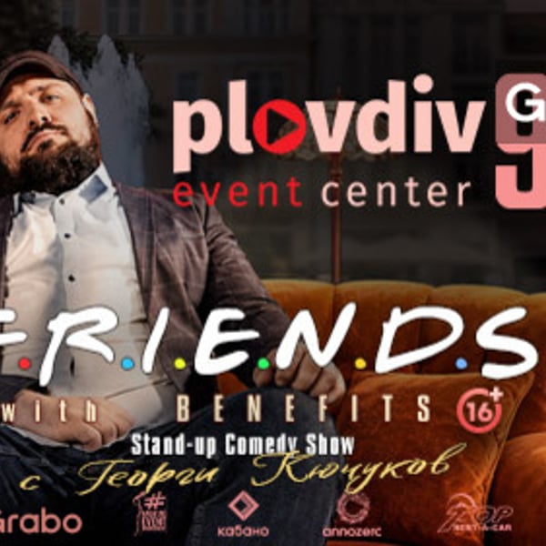 Плакат: Friends with Benefits - Пловдив