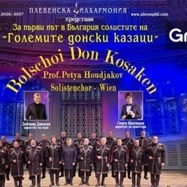 Плакат: Големите донски казаци