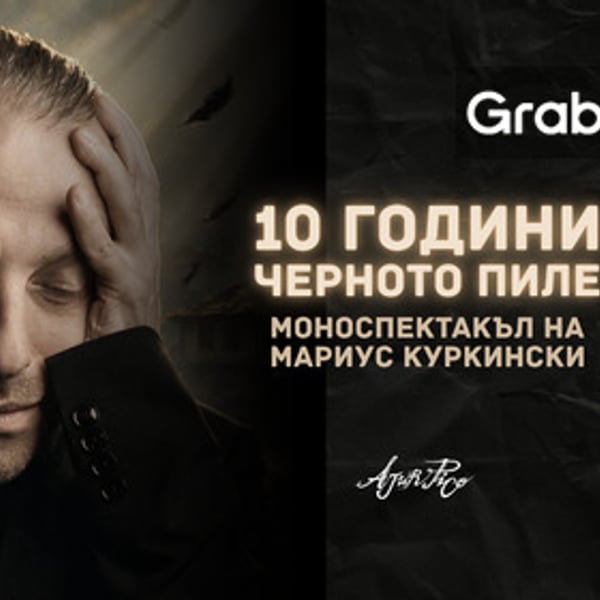 Предстоящо събитие в Елхово