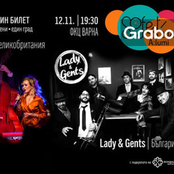 Плакат: Двоен концерт на Jazz Dynamos и Lady&Gents