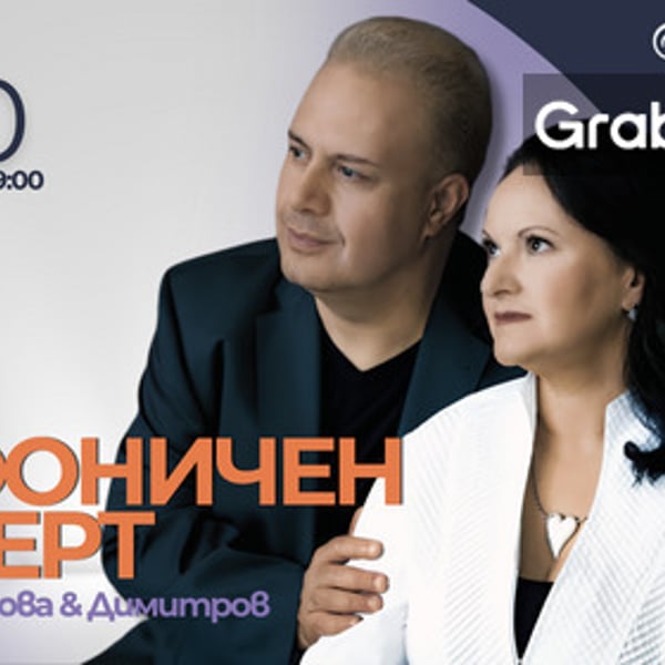 Плакат: Симфоничен концерт с виртуозното клавирно дуо Генова & Димитров
