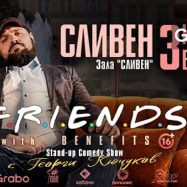 Плакат: Friends with Benefits - Сливен