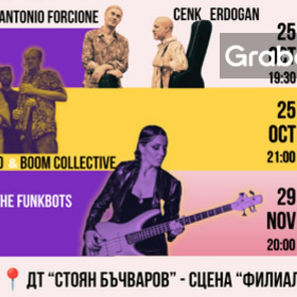 Плакат: Антонио Форчоне и Дженк Ердоган, и Гаетано Пaртипило и Boom Collective