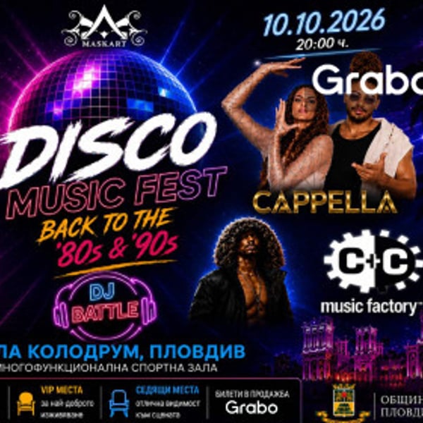 Плакат: Disco Music Fest: Back to the '80s & '90s