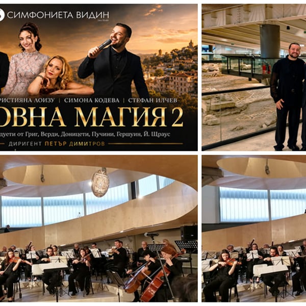 Плакат: Любовна магия 2
