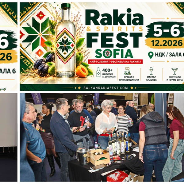 Плакат: Rakia and Spirits Fest Sofia 2026