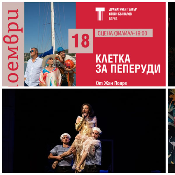Плакат: Клетка за пеперуди