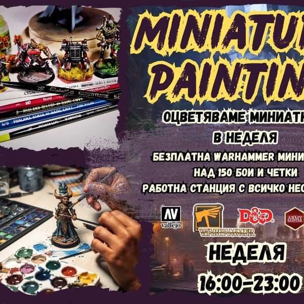 Плакат: Miniature painting (оцветяване на миниатюри) - в неделя