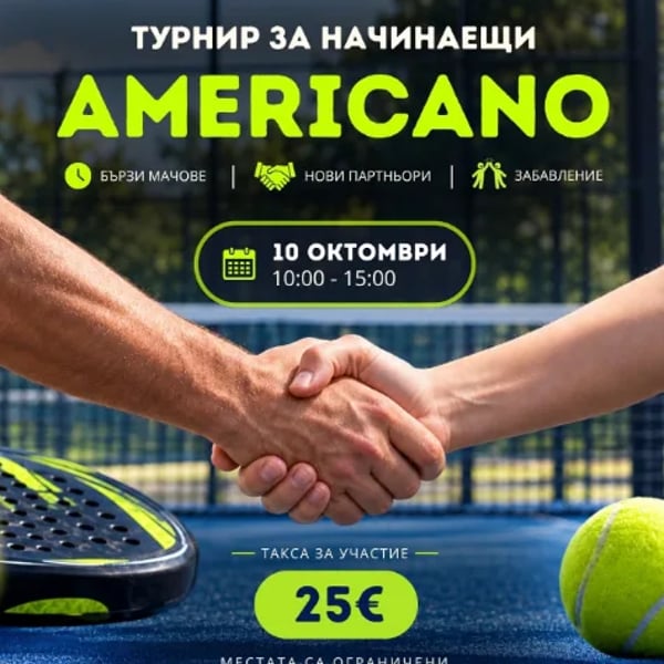 Плакат: Турнир по падел Русе начинаещи