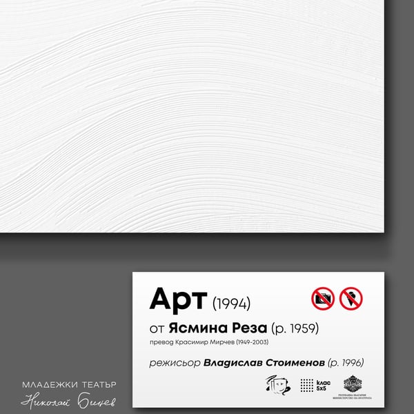 Плакат: Арт
