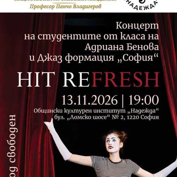 Плакат: HIT REFRESH | Концерт на студентите на гл. ас. д-р Адриана Бенова и Джаз формация „София“