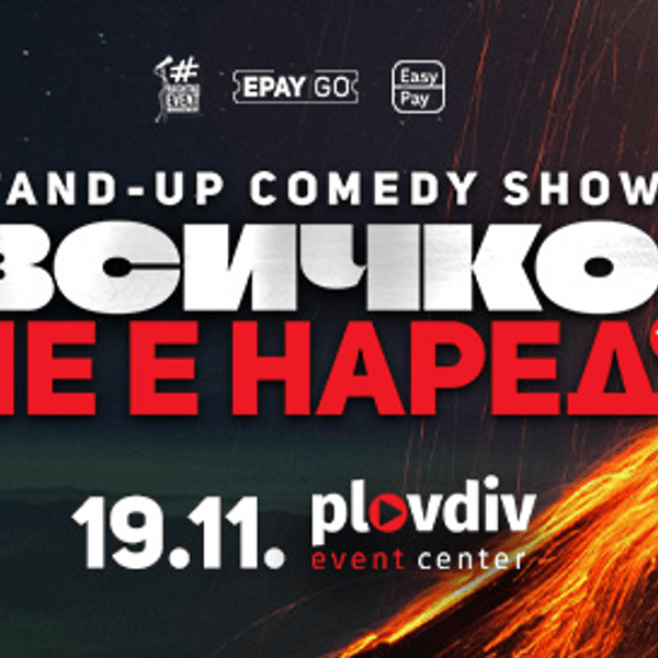 Плакат: Stand-up Comedy: „Всичко не е наред“ в Пловдив | Nadia Bright, Петър Евтимов, PlayBoyko & Марто