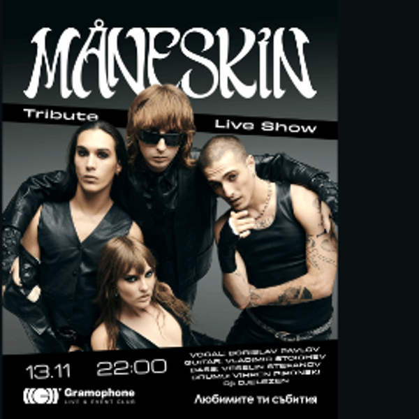Плакат: Maneskin Tribute Live Show @ Грамофон