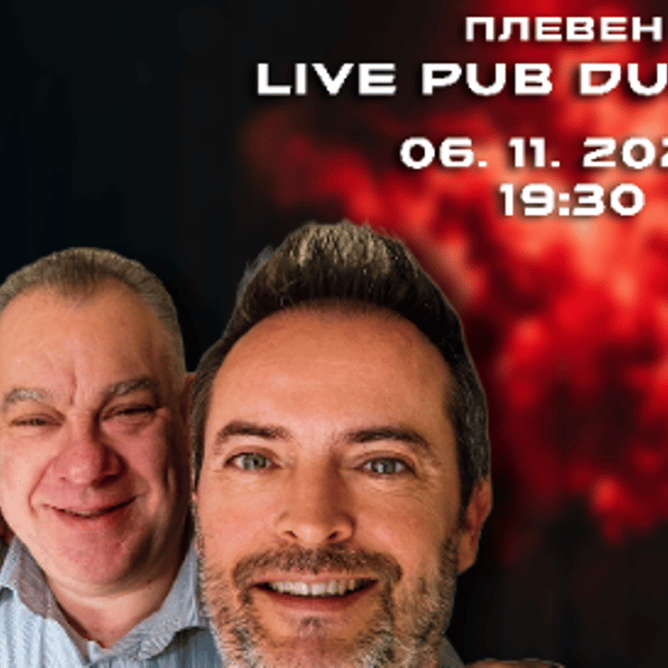 Плакат: ПРИЯТЕЛИ МОИ - ПЛЕВЕН
