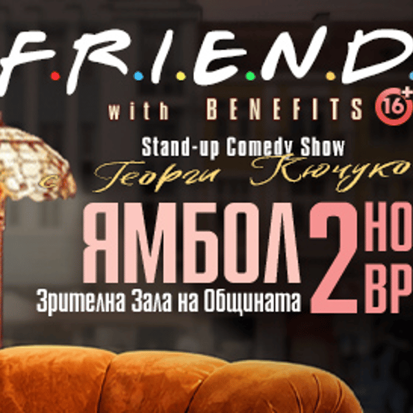 Плакат: Friends with Benefits - Stand-up Comedy Show на Георги Кючуков в Ямбол