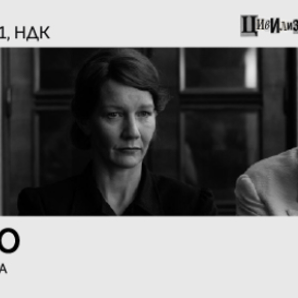Плакат: ОТЕЧЕСТВО с гост Павел Павликовски