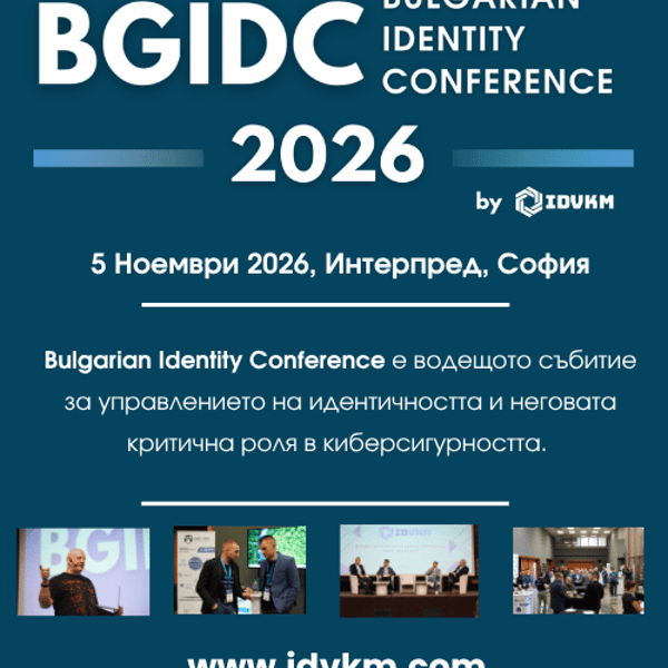 Плакат: Bulgarian Identity Conference 2026