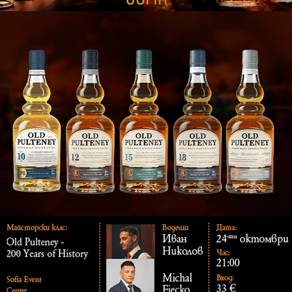 Плакат: SOLD OUT! OLD PULTENEY УИСКИ МАЙСТОРСКИ КЛАС | 200 YEARS of HISTORY