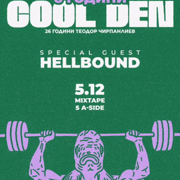 Плакат: 8 Години COOL DEN with special guests HELLBOUND