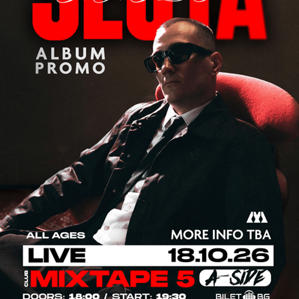 Плакат: SECTA - "НАГЪЛ" Album Promo ALL AGES / Mixtape 5