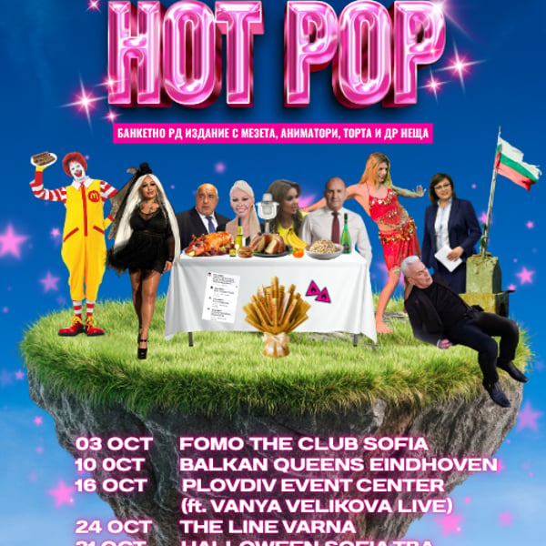 Плакат: 2 ГОДИНИ HOT POP в Пловдив с Ваня Великова
