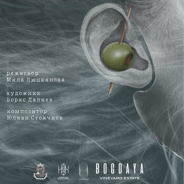Плакат: "Камшичен вятър"- сайт-спесифик (не)театрално риалити - 19:00 ч