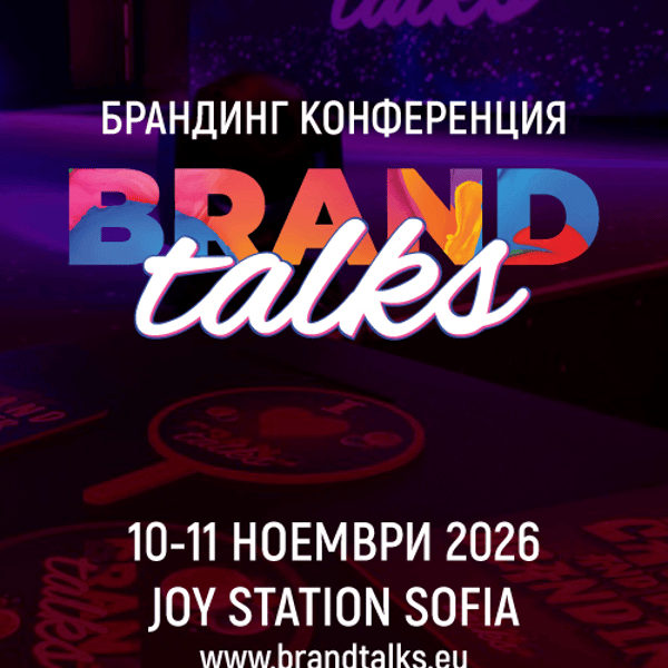 Плакат: BRAND TALKs 2026