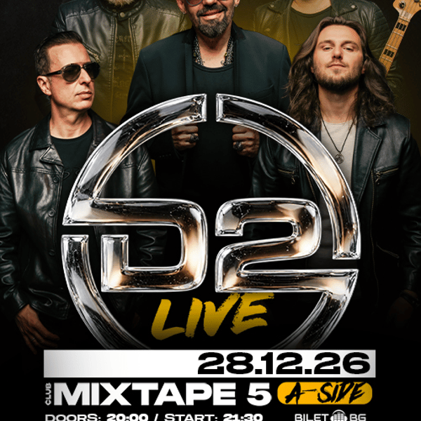 Плакат: D2 на живо в клуб Mixtape 5 / 28.12