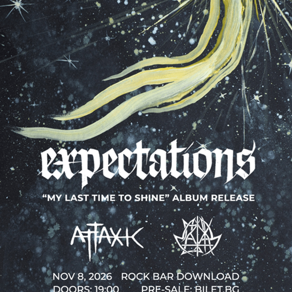 Плакат: Expectations//Attaxic/Дъжд
