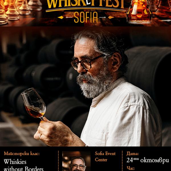 Плакат: SOLD OUT! DAVE BROOM УИСКИ МАЙСТОРСКИ Клас - WHISKIES WITHOUT BORDERS