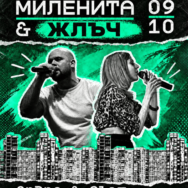 Плакат: MILENITTA & JLUCH w/ ANDRE & ELEM, DARIYA BOEVA, DENITSA NIKOLOVA @OBLK