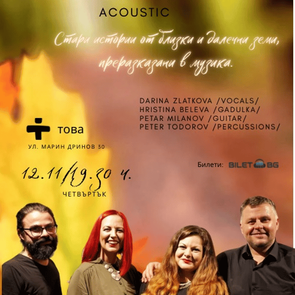 Плакат: VIDAM 12.11 / 19.30 ч.