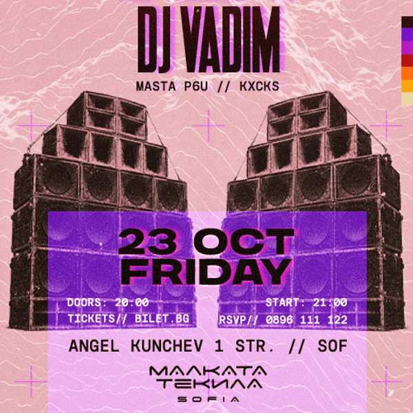 Плакат: MUNGO’S HI FI & DJ VADIM @ Malkata Tekila Sofia 23/10/2026
