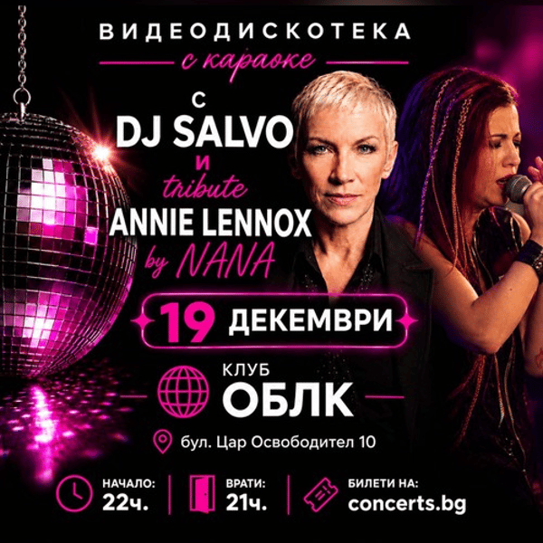Плакат: Disco Dance Night