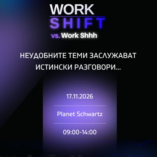 Плакат: Work SHIFT vs. Work Shhh